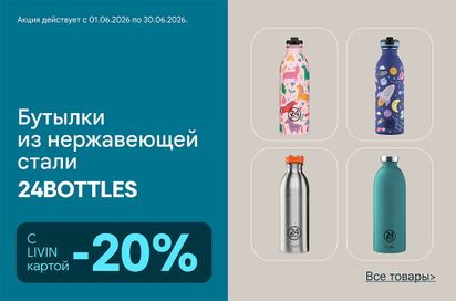 24 Bottles