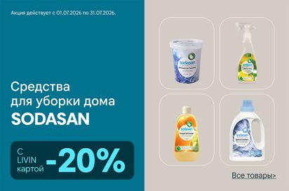 Sodasan