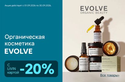 Evolve Organic Beauty