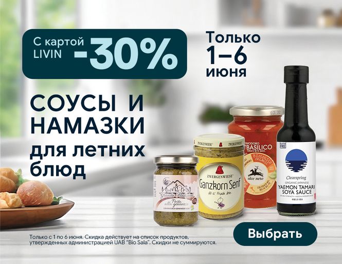 -30% на соусы и спреды | Акция