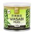 Žirniai vasabių skonio apvalkale WASABI PEAS